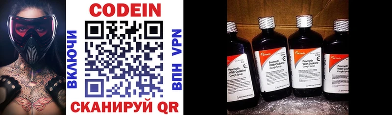 Кодеиновый сироп Lean напиток Lean (лин)  Саки 