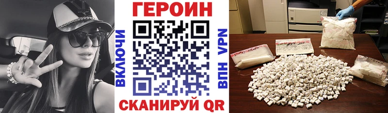 Героин гречка  Саки 