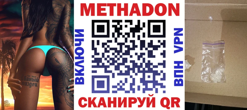 МЕТАДОН кристалл  дарк нет наркотические препараты  Саки 